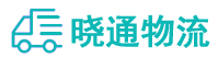 成都到和田物流公司